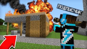 ЗАЧЕМ ПОДПИСЧИК ВЗОРВАЛ МОЙ ДОМ В МАЙНКРАФТ Компот Minecraft