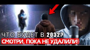 ЛЮДИ ИЗ БУДУЩЕГО СНЯТЫЕ НА КАМЕРУ!