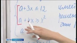 «Вести. Ставропольский край» 16.05.2026 (14.30)