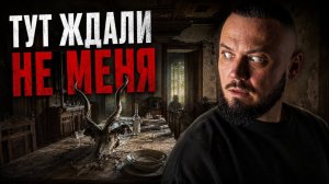ЗАБРОШЕННАЯ ПОРТУГАЛИЯ: ДОМ, ГДЕ НАС НЕ ЖДАЛИ