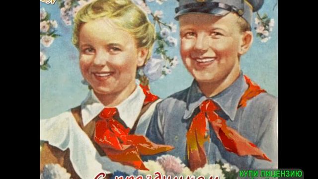 Гимн пионерии! С НАСТУПАЮЩИМ днём Пионерии друзья мои!