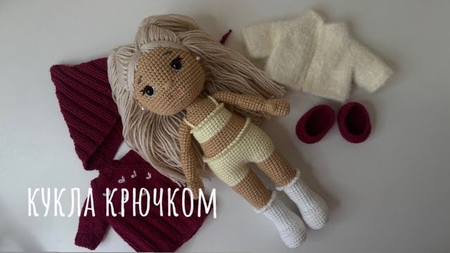Обзор вязаной крючком куклы