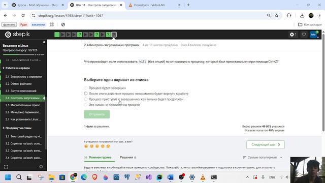 2 Этап выполнение смотреть онлайн