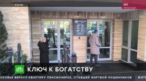 Очень растратная история, но со счастлитым концом — из города Сочи.