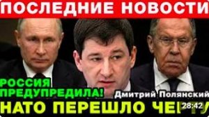 НАТО играет с огнем — жесткое предупреждение России