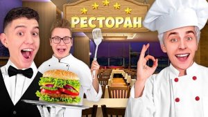 А4, Работаем в РЕСТОРАНЕ 24 Часа!