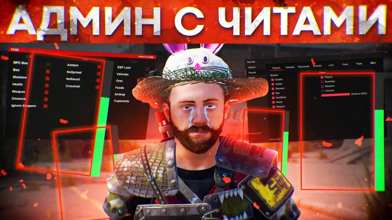 АДМИН спалился с ЧИТАМИ! Админ Патруль в Rust/Раст!