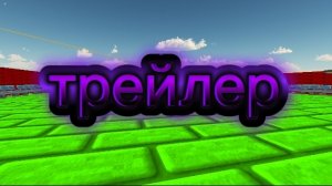 Трейлер Rost турнир