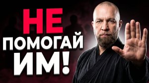 Почему миллионы людей верят советам тех, кто на самом деле калечит их жизни.