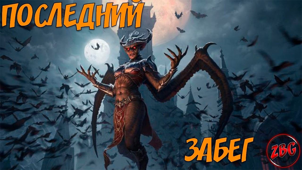 ЗАМОК ШИПОВ HM - ХАРД МОД, ДО СКОРОЙ ВСТРЕЧИ TESO - ESO АРХИВ  @Z-B-G
