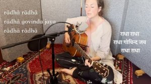 Listen to my hearts song - Rādhā Govinda Jaya - Paramahamsa Yogananda