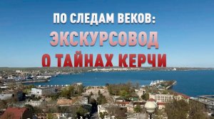 Своим Ходом - Керчь-Крым Бодня Екатерина Онлайн Блиц Интервью