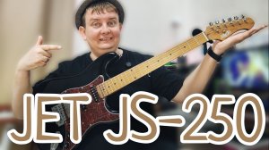 ЖИРНЫЙ СТРАТ \ JET JS - 250 \ ОТЛИЧНОЕ СООТНОШЕНИЕ КАЧЕСТВА И ЦЕНЫ