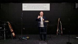 Воскресное богослужение 08.03.26 пастор Моисей женщины изменившие жизнь человечества