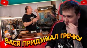 ДЖЕНТЛ ГУСЬ смотрит «Самое популярное блюдо в России. Фрикасе и гречка от ВАСИЛИЯ ЕМЕЛЬЯНЕНКО»