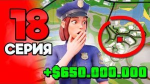 я НАШЛА ЕГО🤑🔥 ПУТЬ МАЖОРА на АРИЗОНА РП 18 - на ARIZONA RP