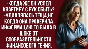 Истории из жизни|А чего же он свою|Аудио рассказы|Аудиокниги слушать онлайн|Жизненные истории