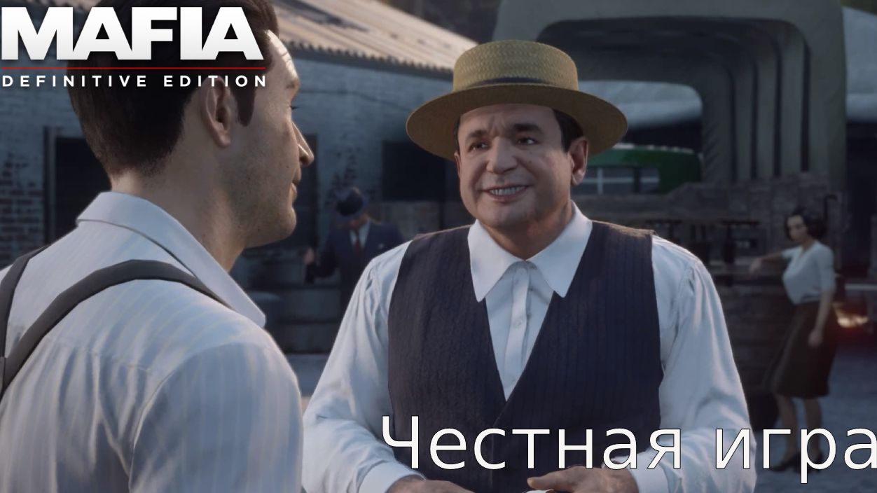 Mafia: Definitive Edition ч.2 - Честная игра | Полное прохождение