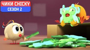 Где Чики# 💥 Chicky НОВАЯ СЕРИЯ! # БОЛЬШАЯ ЗАГАДКА # Сборник мультфильмов на русском языке