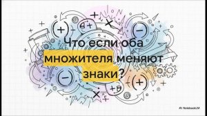 Действие умножения математика 6 класс Виленкин