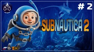 Subnautica 2 ➤ Прохождение ➤ Серия 2
