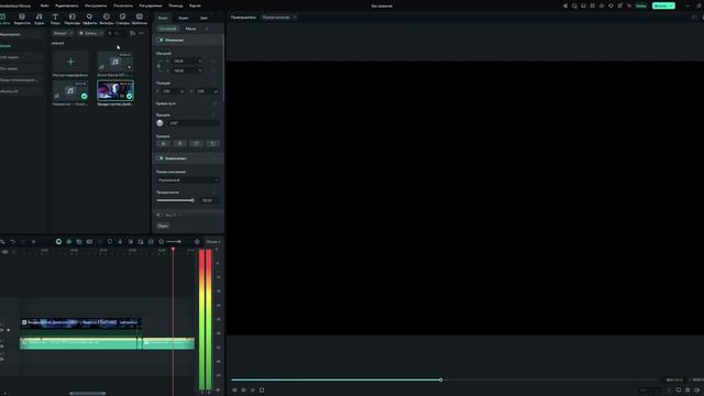 Wondershare Filmora смотреть онлайн