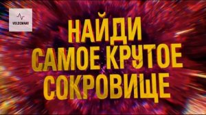 VolDeMaar - Русская мечта