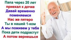 Поменяться. Может еще подарить квартиру А что такого, у него же трое детишек, ему надо! Нашел дуру!