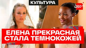 Черная Елена Прекрасная появится в новой «Одиссее» Нолана