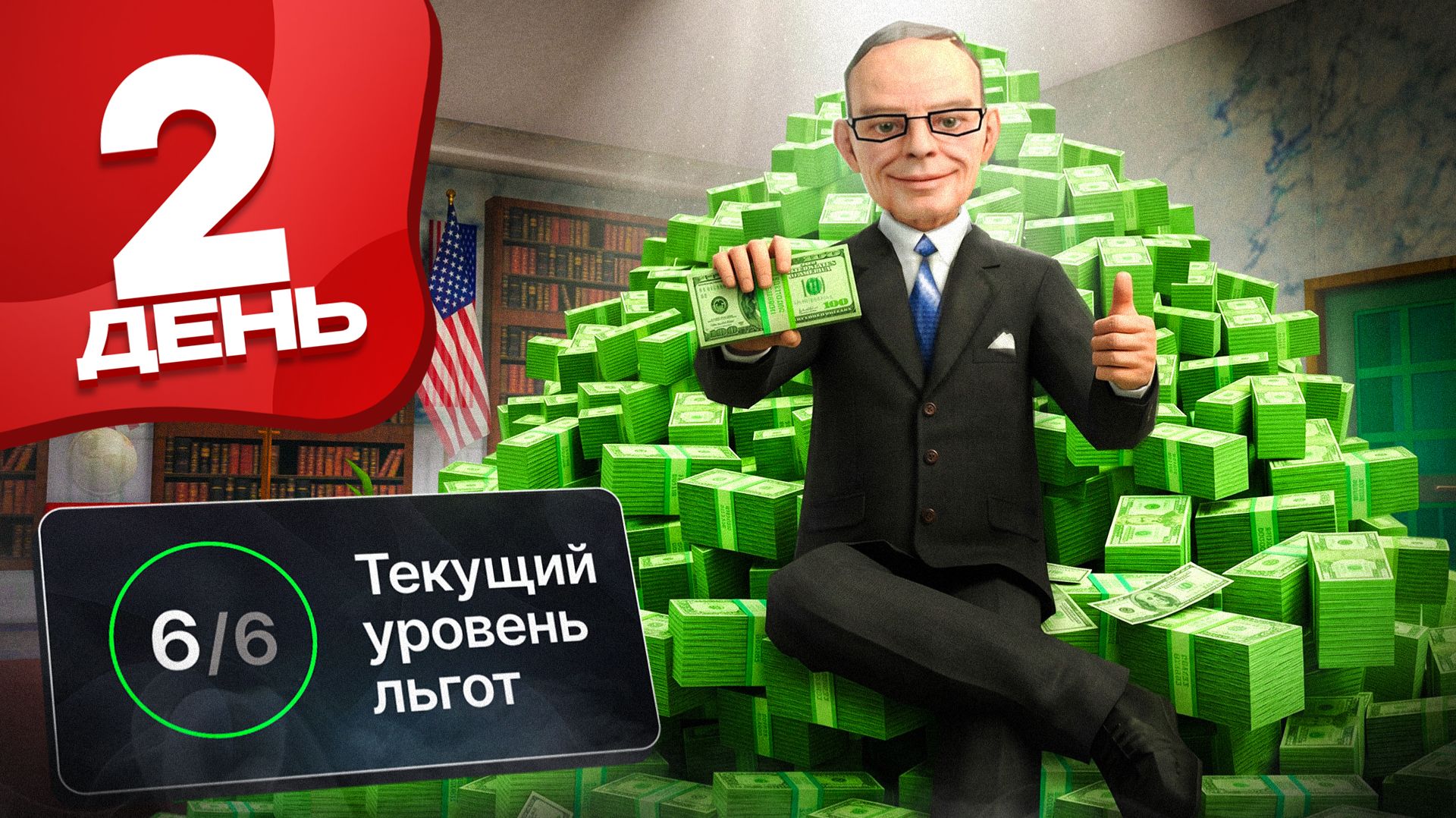 Первый 1 МИЛЛИАРД за 24 Часа! ⏰💰 - ПУТЬ БОМЖА за 30 ДНЕЙ на АРИЗОНА РП #1 (аризона рп)