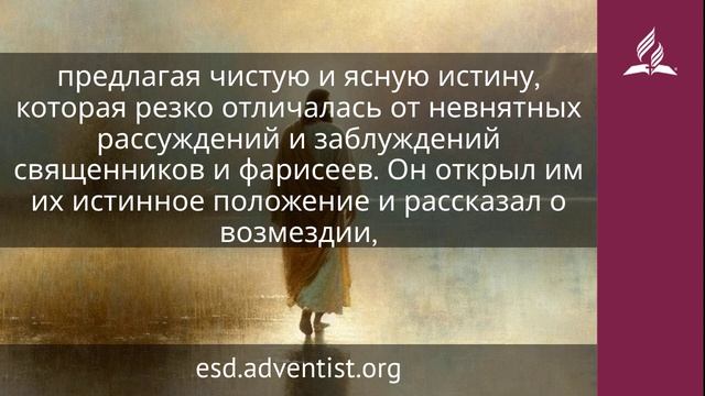 16 мая 2026. Молодой Галилеянин. Иисус — величайшее имя | Адвентисты