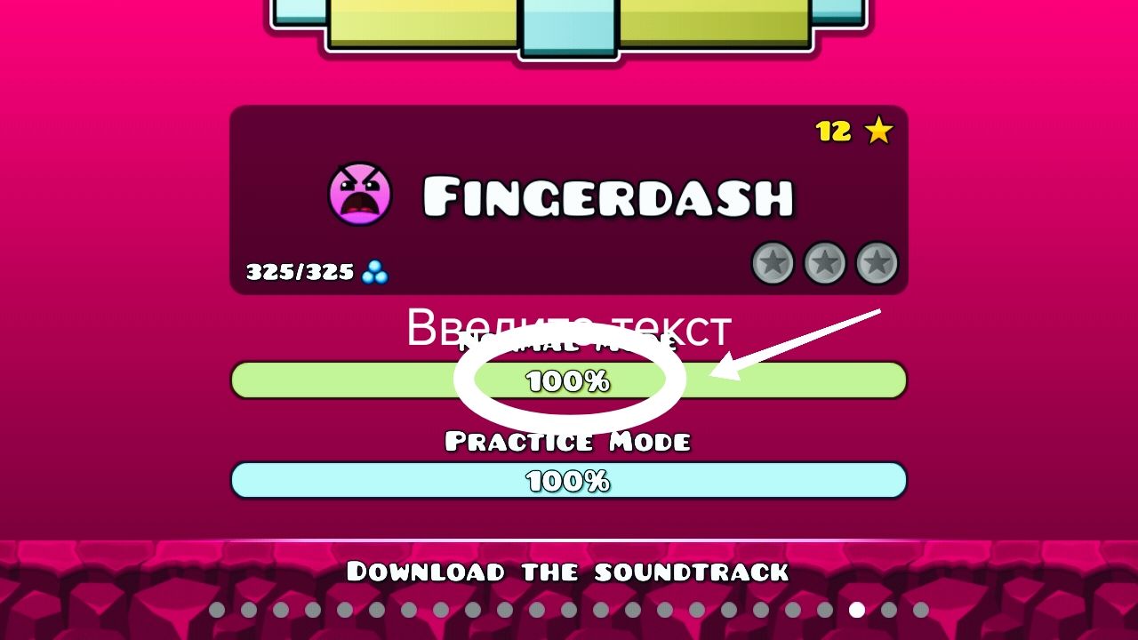 Fingerdash (100%)