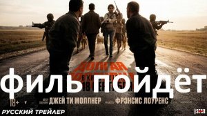 Долгая прогулка (2025), смотреть этот фильм ?