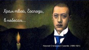 Храм твой, Господи, в небесах 🔥 Николай Гумилёв ☀️ студия Амолги #2026 #алушта #звукозапись