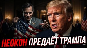 🤯Фил Джиральди | Неоконсерватор поворачивается против Трампа