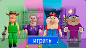 МИСТЕР РЭНДИ против ЗЛОГО ДЕДУШКИ против ЗЛОГО ПАРНЯ против БАБУШКИ? Полный геймплей OBBY #roblox