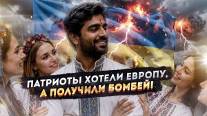 Зрада в чалме: Стрит-фуд вместо заводов, индусы вместо ВСУ