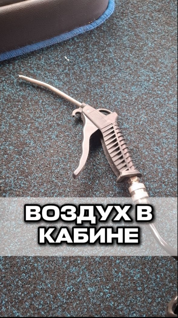КУДА ОДКЛЮЧИТЬ ВОЗДУХ В КАБИНЕ