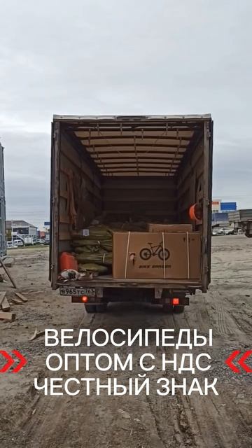 40 велосипедов оптом уехали в Оренбург! Честный знак - безопасно для Вашего бизнеса. НДС 22% в цене смотреть онлайн