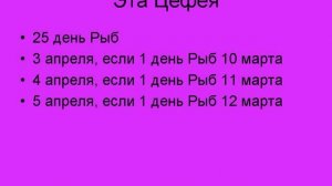 Цефей в календаре созвездий