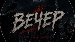 Трейлер 2 серии-Настоящая дружба