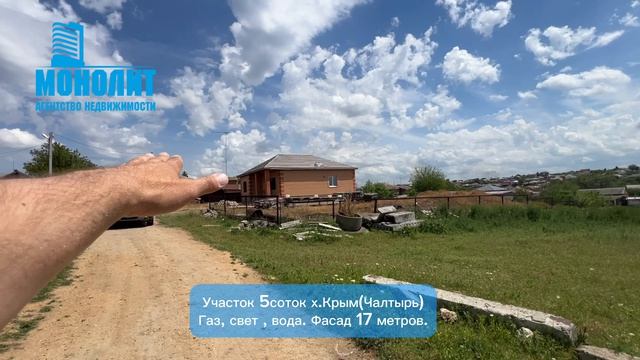 Участок 5 соток х.Крым(Чалтырь) ул.Мясникяна