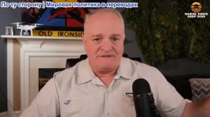 Дэниел Дэвис - Иранская война. Уйти: единственный выход