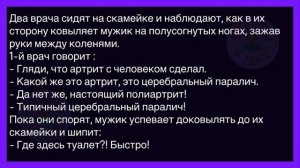#анекдоты #юмор #Вирус #Тренды #Развлечения #Смешно #смешныеанекдоты