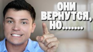 КАК ВЕРНУТЬ БЫВШЕГО ИЛИ БЫВШУЮ?????