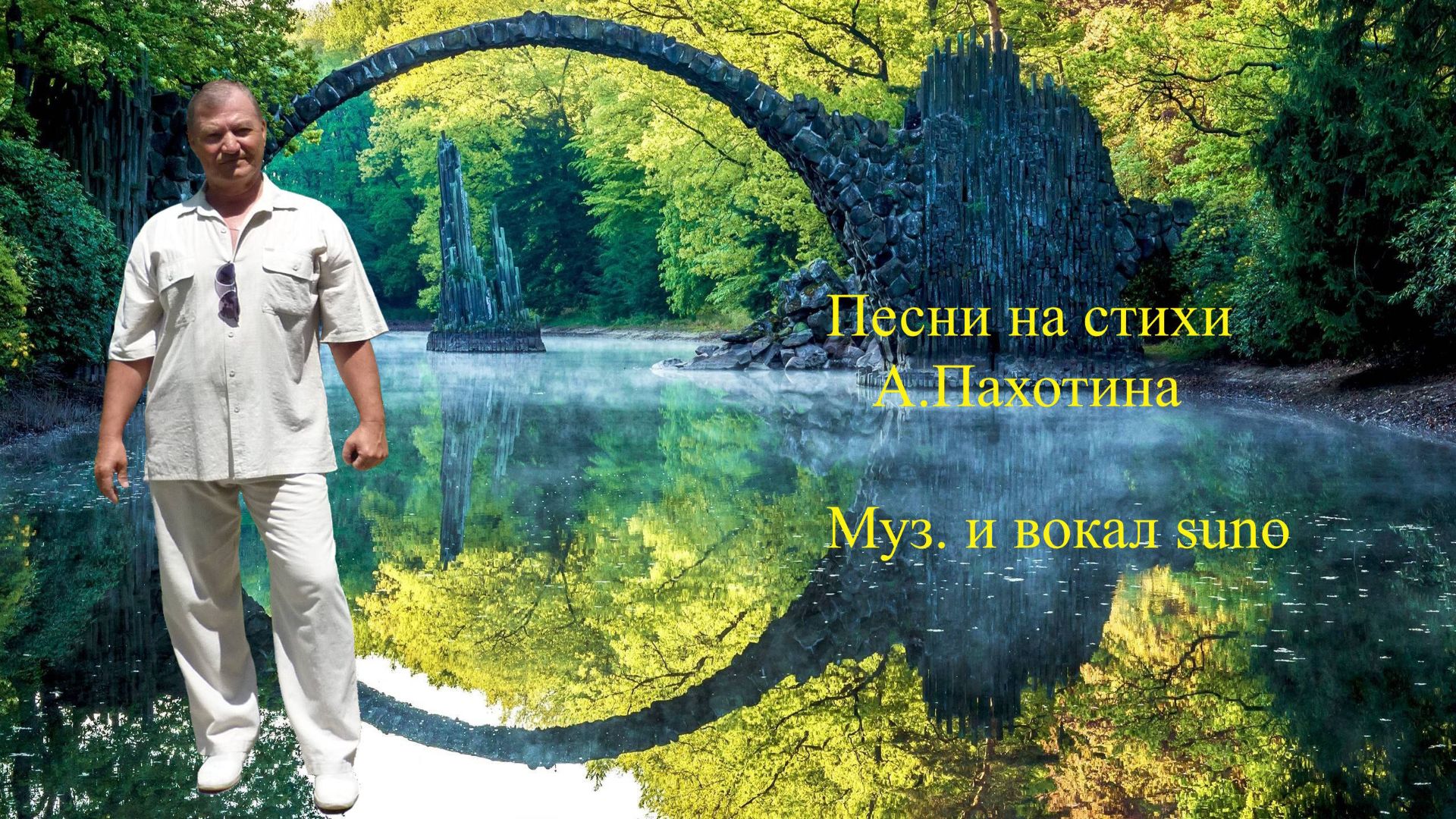 Когда уйду, ты не ругай меня....