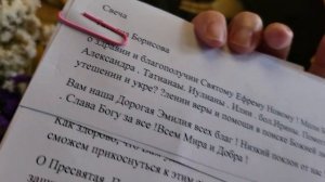 Ваши имена и письма у иконы Ефрема Нового, чудотворца в церкви Богородицы Айа Напы