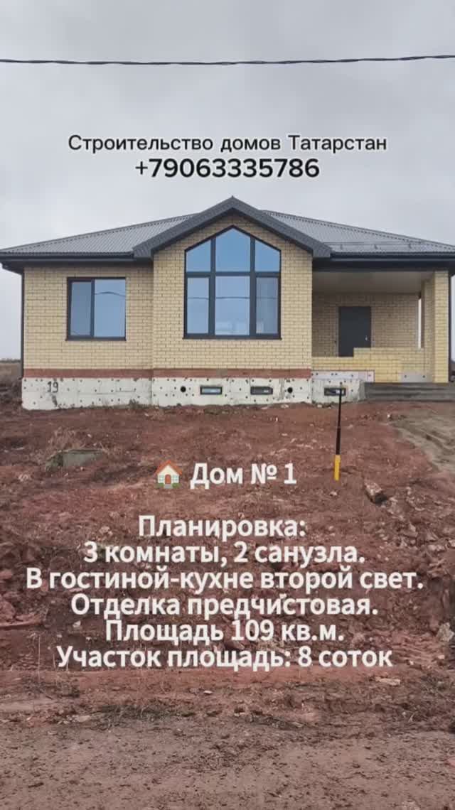 Планировка дома