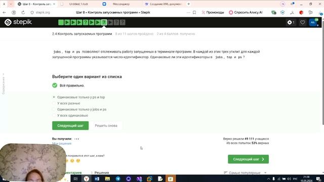 Внешний курс 2 блок