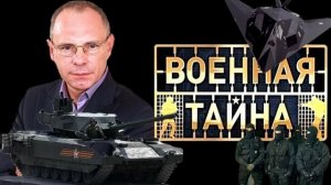 Военная тайна с Игорем Прокопенко 16.05.2026 обзор